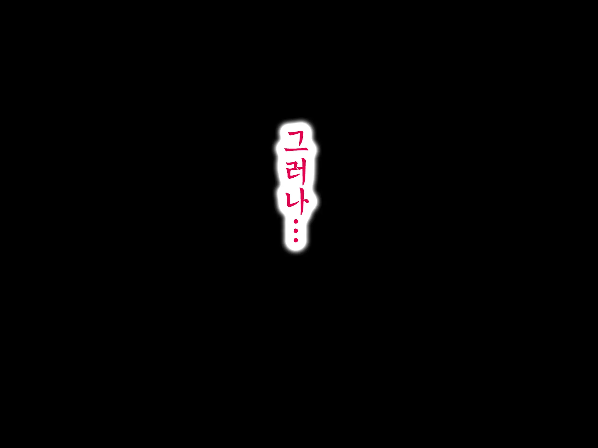 Onnanoko No Sugoi Tokoro Oshiete Ageru. | 여자애의 굉장한 부분을 가르쳐줄게